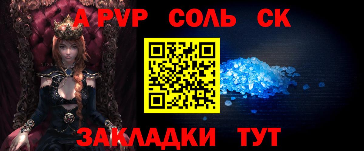 дарнет шоп  А ПВП мука  Мценск  Альфа ПВП  Alfa_PVP крисы CK  Вход с VPN  APVP СК КРИС 