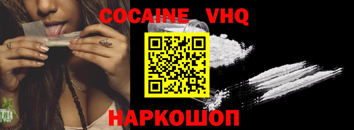 COCAIN Fish Scale Мценск