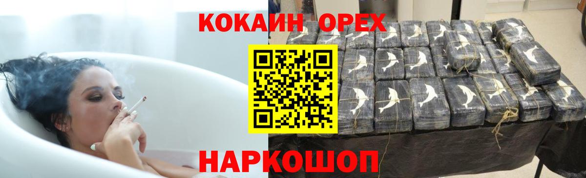 КОКАИН  ГАШИШ  Мценск  Вход с VPN  Гашиш  Меф МЯУ МЯУ кристаллы  Каннабис 