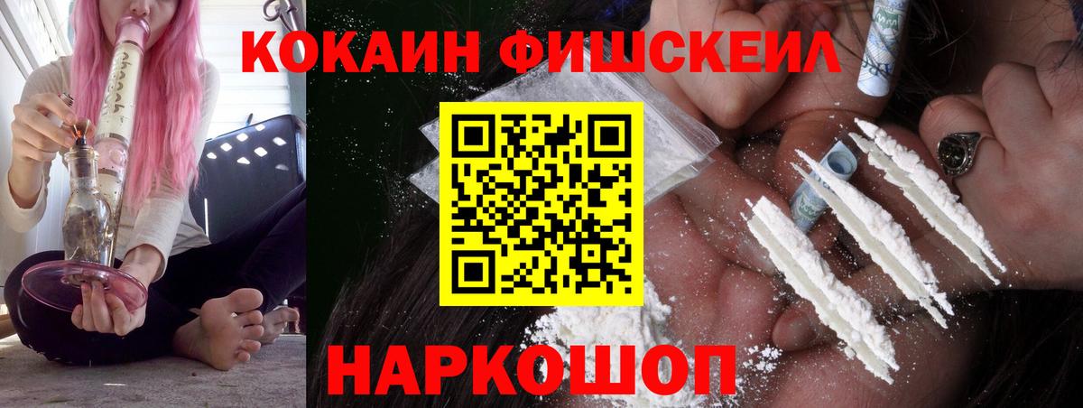 Cocaine Эквадор  COCAIN  Мценск  хочу наркоту  Вход с VPN  КОКАИН 97% 