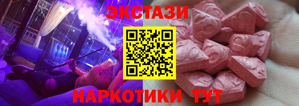 Мценск  ЭКСТАЗИ XTC  Вход с VPN  Ecstasy  сколько стоит  Экстази 300 mg 