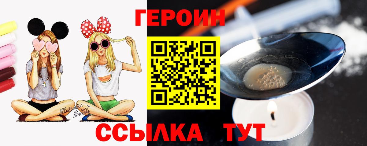 ГЕРОИН хмурый  ГЕРОИН  Мценск  Вход с VPN 