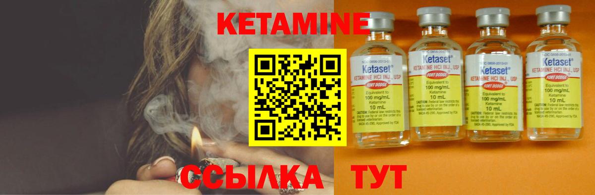 Кетамин ketamine  Кетамин VHQ  Вход с VPN  Мценск 