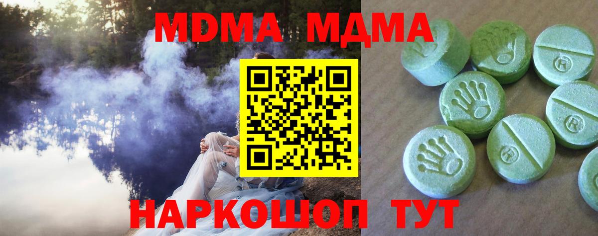 MDMA VHQ Мценск