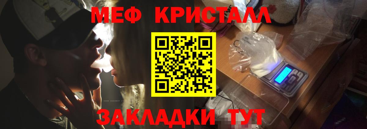 Меф мяу мяу  Мценск