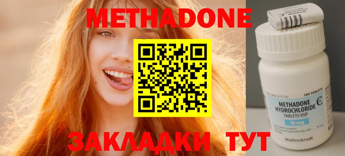 Мценск  МЕТАДОН VHQ  Вход с VPN 