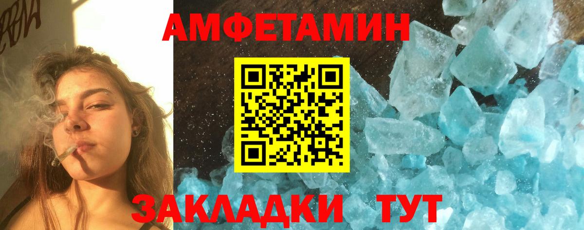 МЕТАМФЕТАМИН  Метамфетамин Декстрометамфетамин 99.9%  Вход с VPN  Мценск 