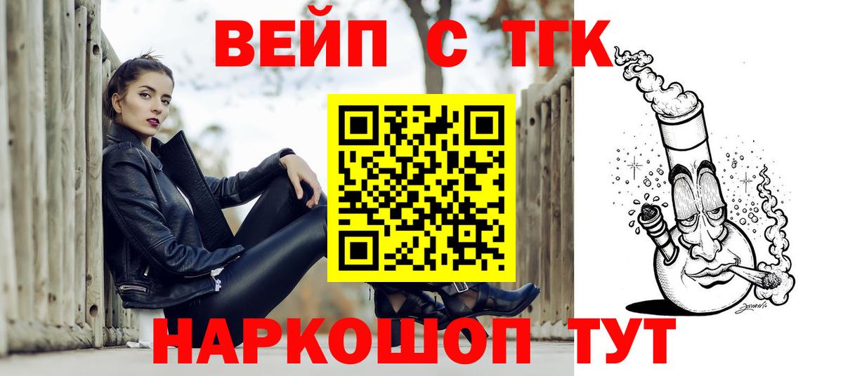 Мценск  купить  цена  Вход с VPN  Дистиллят ТГК Wax 